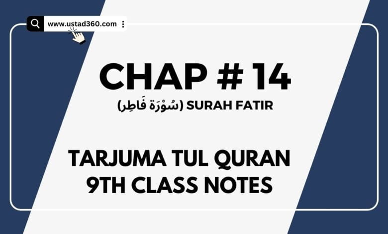 9th Class Tarjuma Quran Notes Chap 14 Surah Fatir Ustad360