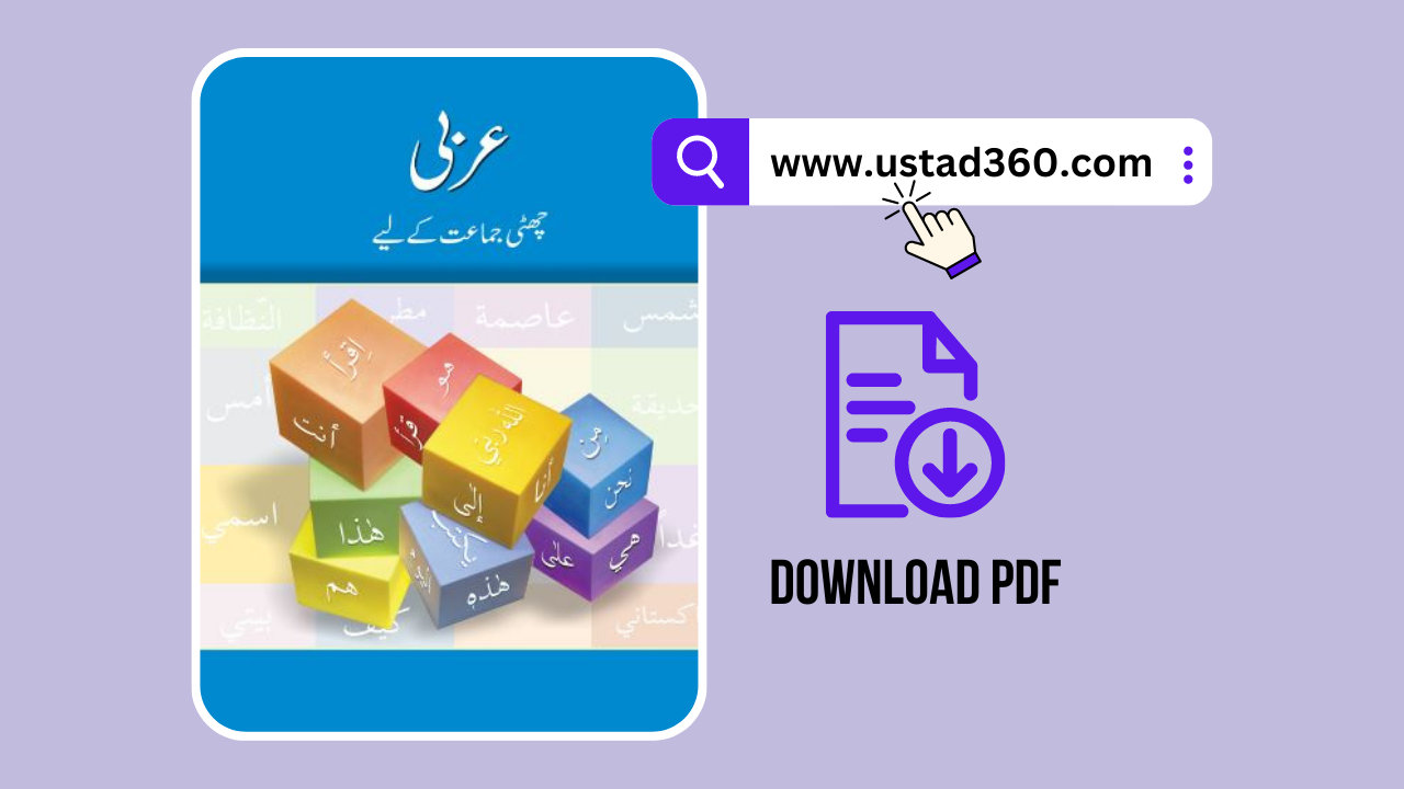 6th-class-arabic-punjab-textbook-2024-pdf-ustad360