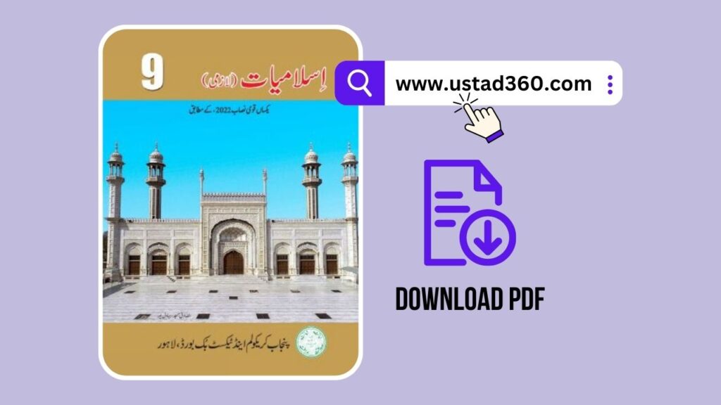 Pre-1 Neela Qaida (SRM) Punjab Textbook PDF - Ustad360