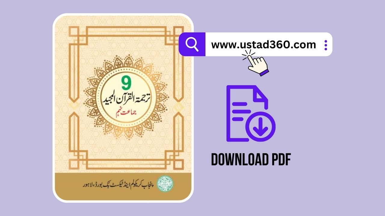 9th Class Tarjama Tul Quran Punjab Textbook 2023 - Taleem360